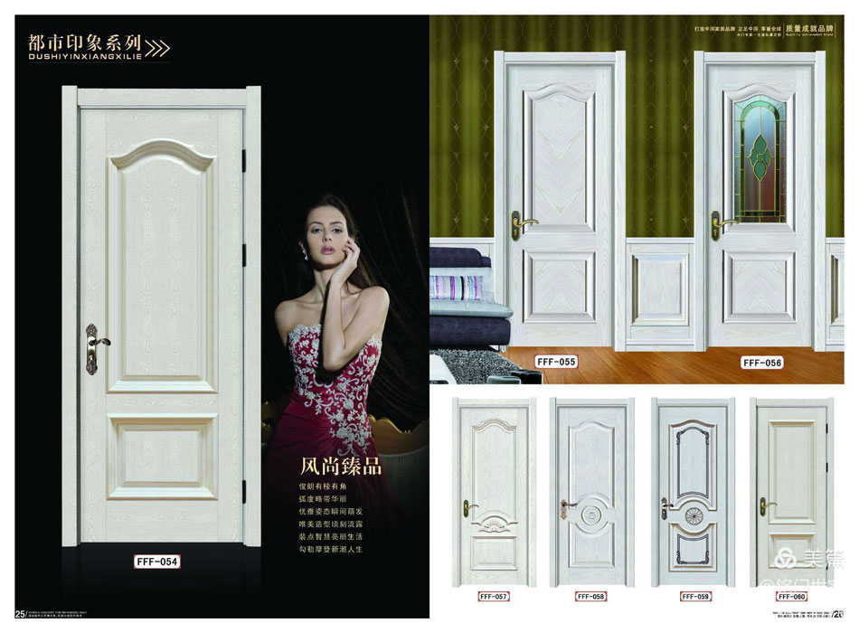 都市印象系列Ⅴ