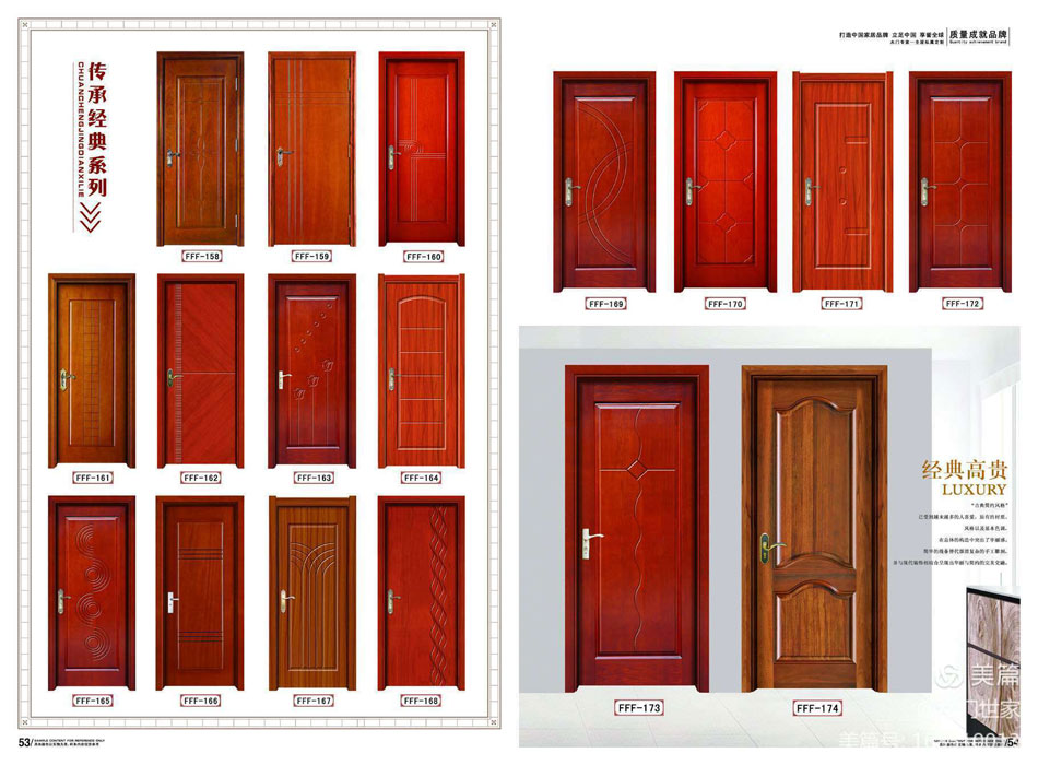 传承经典系列Ⅳ