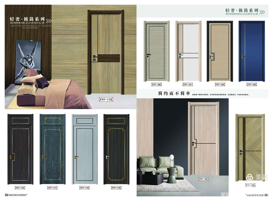 轻奢·极简系列Ⅰ