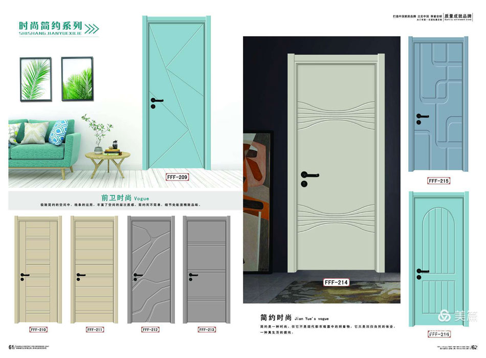 时尚简约系列Ⅰ