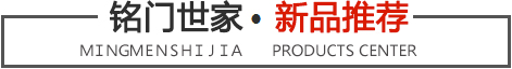 新品推荐